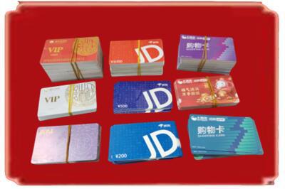 伊春烟酒回收JD购物卡.jpg