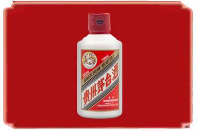伊春烟酒回收茅台小可爱.jpg