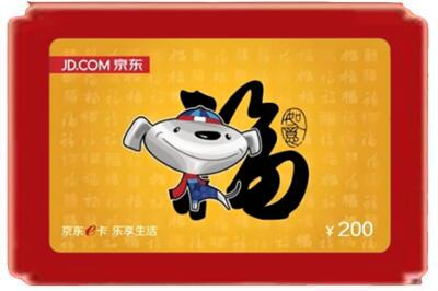 伊春烟酒回收京东E卡.jpg